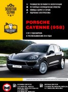 Porsche Cayenne 958 mnt